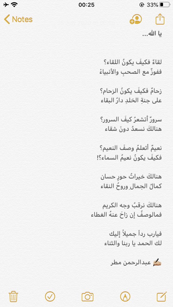 abumattr88's tweet photo. #يارب
لقاءٌ فكيف يكون اللقاء؟
ففوزٌ مع الصحب والأنبياءْ https://t.co/Y6taKpdWhr