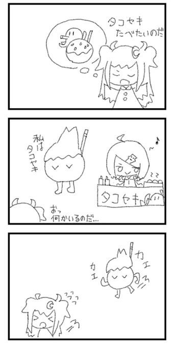 #しいなーと
#ロアート
#お花畑青空大写生大会
カエ、クエ 