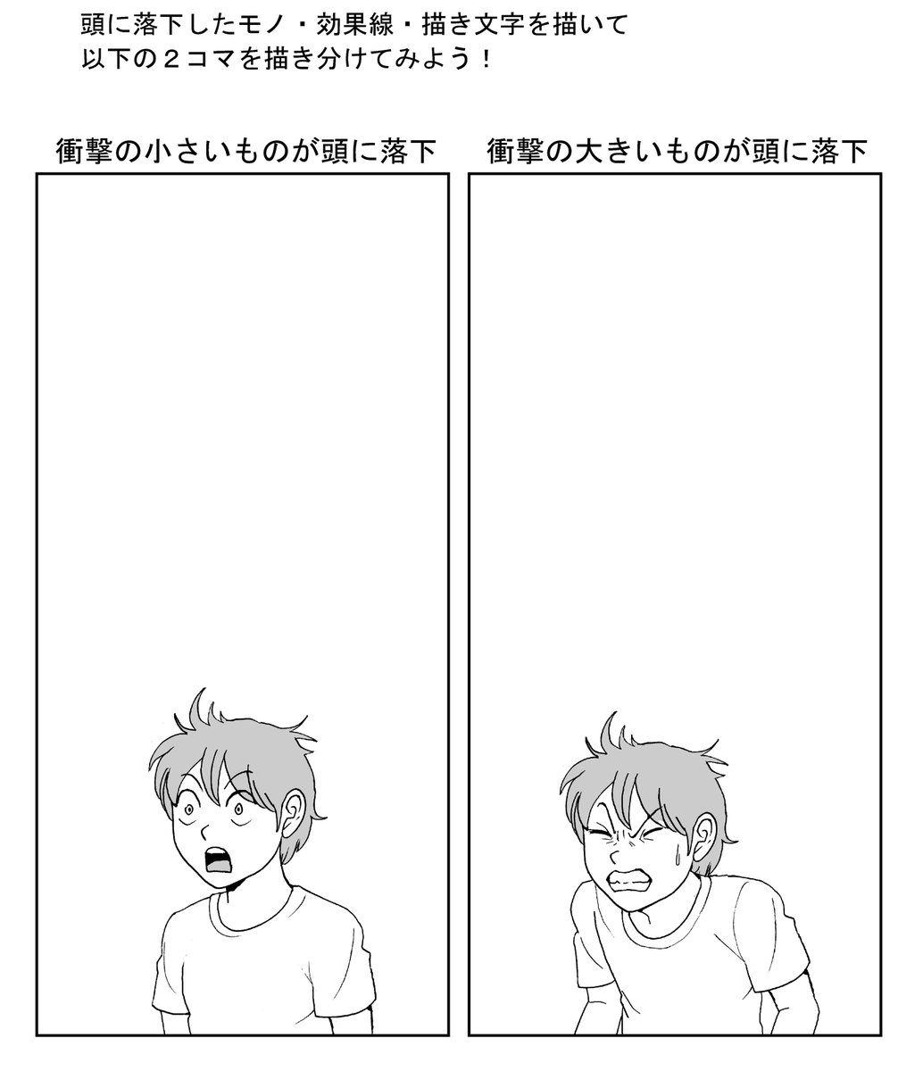 今日はつくばの専門学校でのオープンキャンパスの授業に向かいます。
雨っぽいけれど、上がって欲しいなぁ。

今日の体験授業は「描き文字に挑戦!」。
こういうのです。 