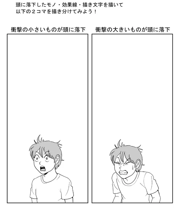 今日はつくばの専門学校でのオープンキャンパスの授業に向かいます。
雨っぽいけれど、上がって欲しいなぁ。

今日の体験授業は「描き文字に挑戦!」。
こういうのです。 