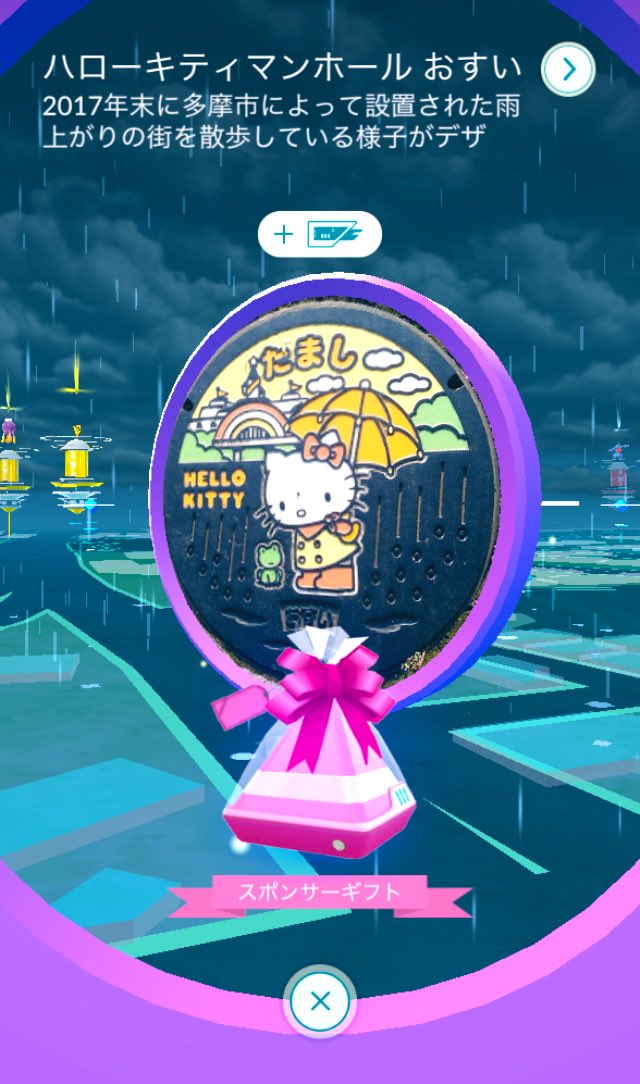 スポンサーギフト