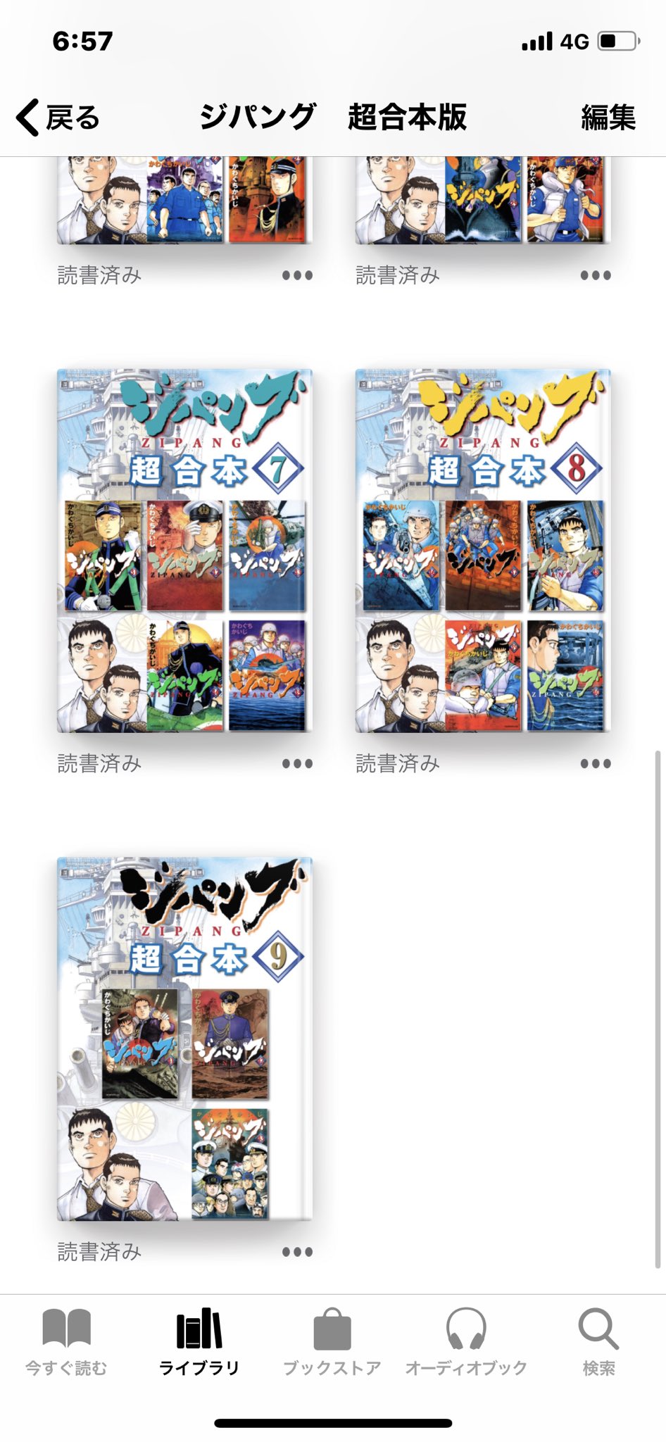 モリ ジパング全巻読みきった かわぐちかいじ先生天才かな 面白すぎたよ 空母いぶきも読もう あと福井晴敏先生の亡国のイージスも読みたい