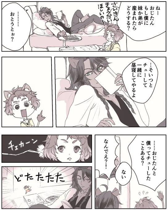 お前とは遊ばない

チェカレオ 