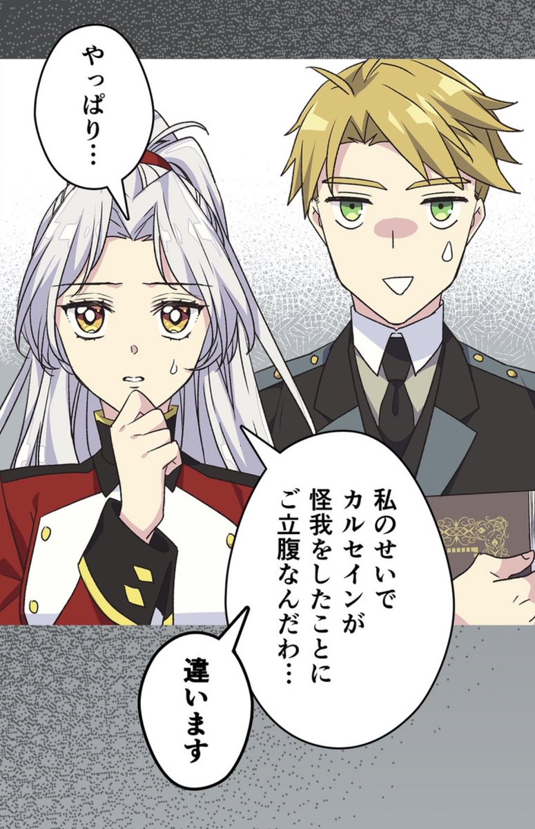 Yu Ka こればっかりはハレンにもどうしようもないww 捨てられた皇妃