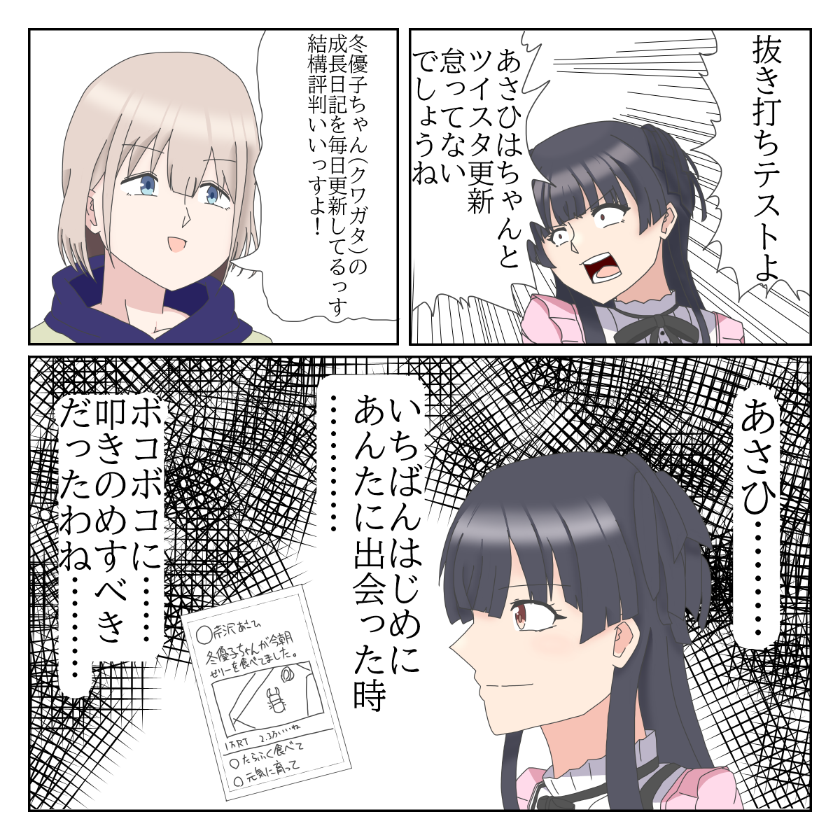 ストレイライト、冬優子によるアイドル意識調査(寄生獣コラ) #シャニマス 