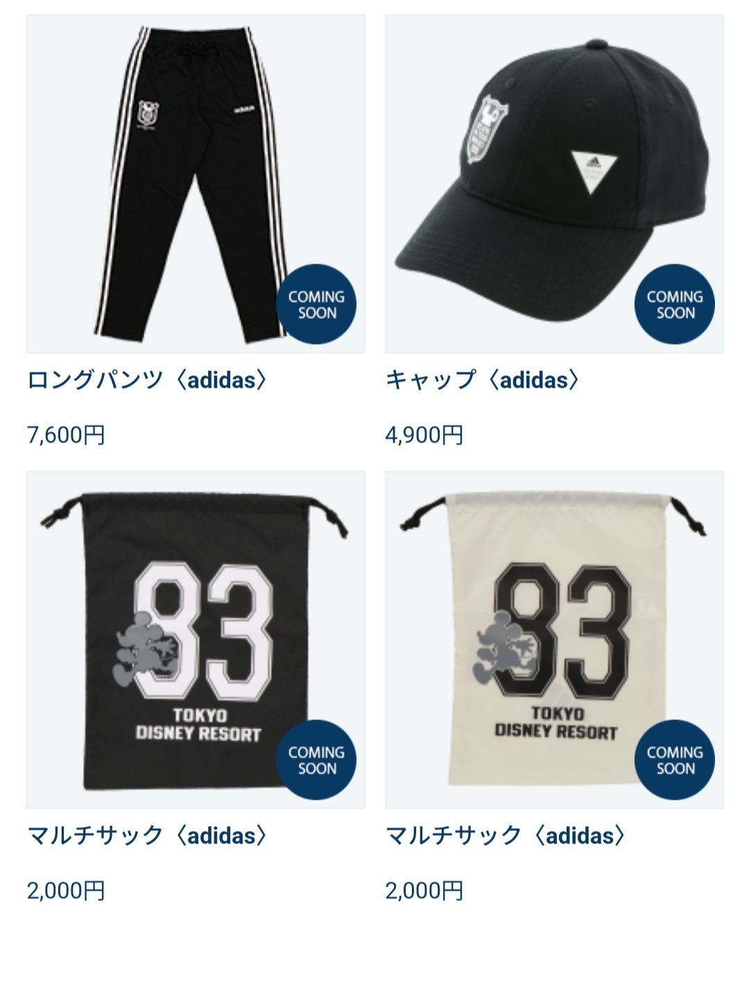 Tdr ディズニー ぷらん On Twitter ランド オープン年 83 ロゴ入 ミッキー シルエット Adidas プロデュース ディズニースポーツ 20日発売 オンライン アプリ販売なし 現在 アディダス コラボ グッズ マフラータオル ランド トレジャーコメット シー タワー オブ