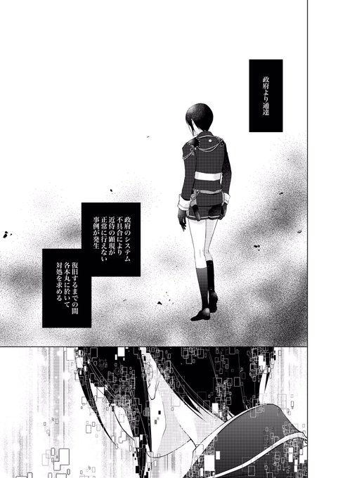 ここから始まる薬さにを描きたい

※女審神者
※乳幼児化あり 