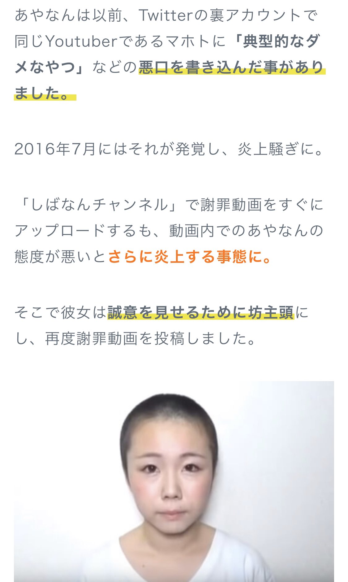 一 Ar Twitter あやなんは マホトの悪口を言ったから という理由で坊主にさせられた事がある たぶん 旦那がマホトの後輩的位置だからだろうけど そこまでやる必要もないかなと やっぱ反社だよなぁ 一 Ar Twitter あやなんは マホトの悪口を言ったから という理由で坊主にさせられた事がある たぶん 旦那がマホトの後輩的位置だからだろうけど そこまでやる必要もないかなと やっぱ反社だよなぁ