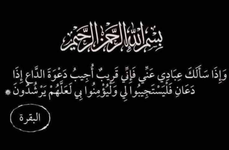 OsamaBasuonii's tweet photo. استقبلوا اقداركم ��نفس راضيه فالله يعلم وانتم لا تعلمون ❤️ 🙏 https://t.co/3Gtq87Xzmi