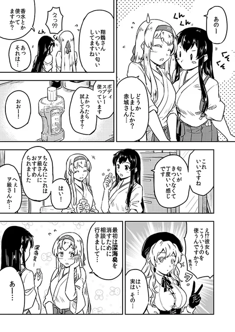 匂いの話 