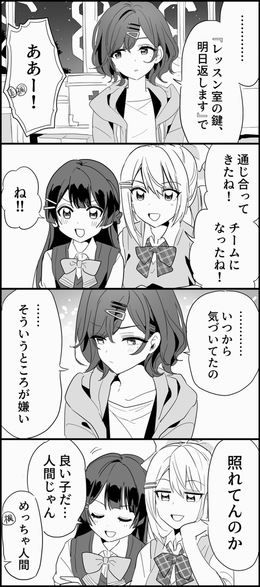 シャニマス × にじさんじ 再掲 