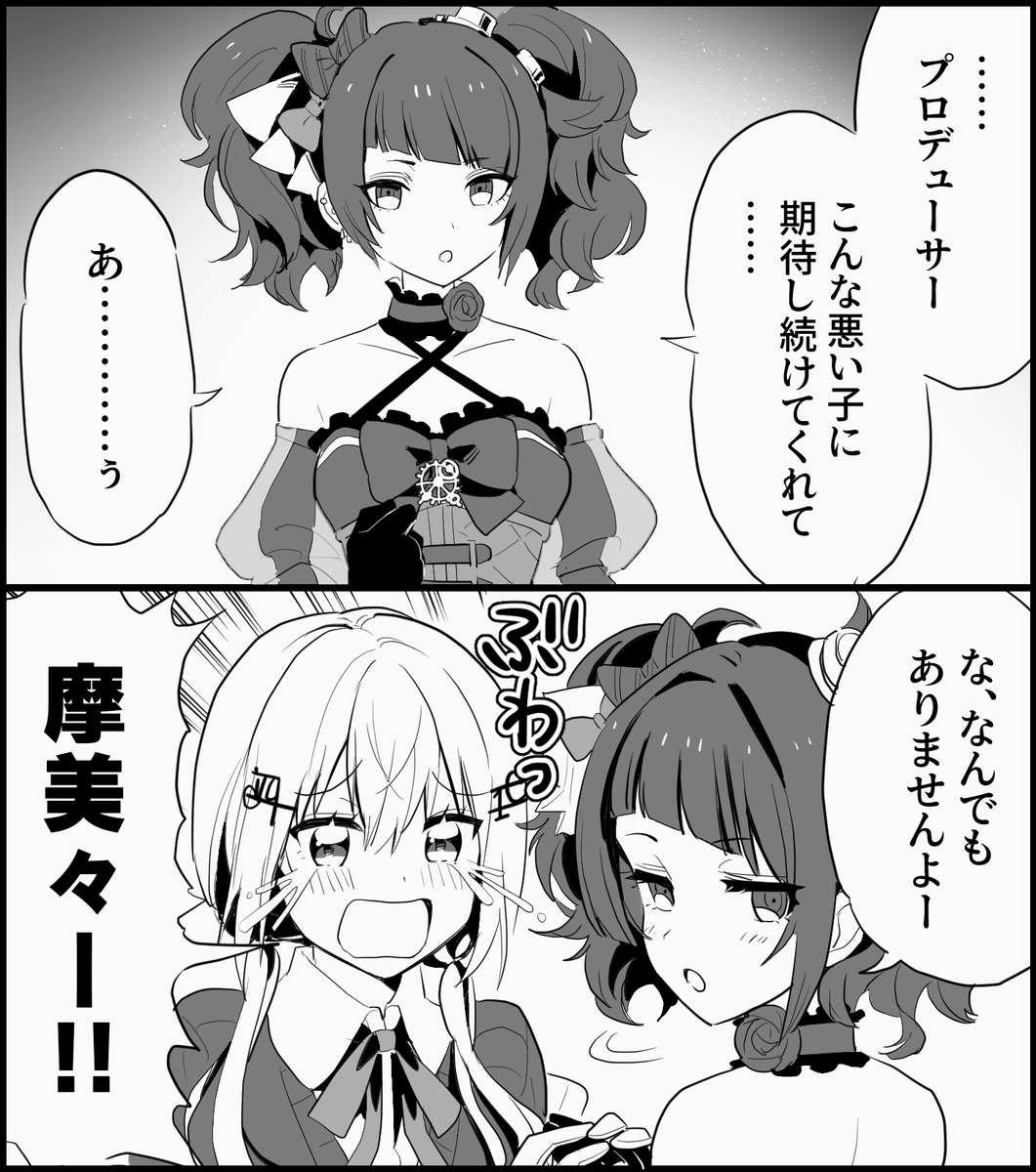 シャニマス × にじさんじ 再掲 