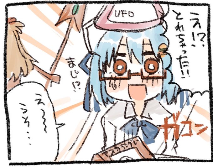 Ufoキャッチャーのtwitterイラスト検索結果 古い順