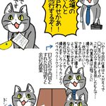 仕事がんばる現場猫さん。上司同行の打ち合わせでもがんばる。