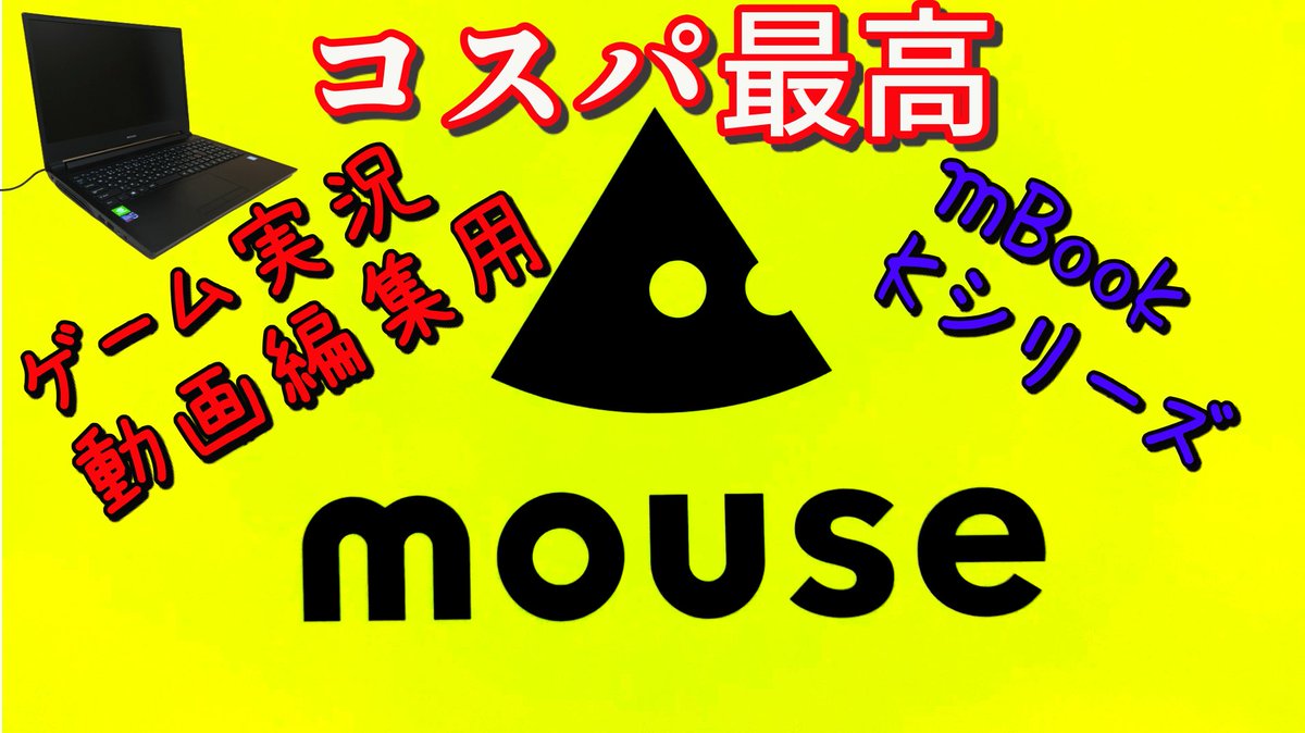 rtk_rin7's tweet photo. 日常動画のチャンネルに、新しく購入した編集＆実況用PCの紹介動画を投稿しました😃✨とてもコスパが良いとのことです！
けいさん、とても緊張してるので温かい目で観て頂けると幸いです🙏笑
⬇️動画リンク⬇️
https://t.co/7ulUBUQkht

#編集用PC
#マウスコンピューター 
#開封動画
#mBook https://t.co/JGeP6zidbk