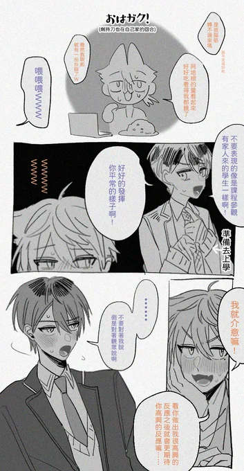 我要瘋了我現在像腐女追番一樣
他們太誇張了吧?!😵😵😵 