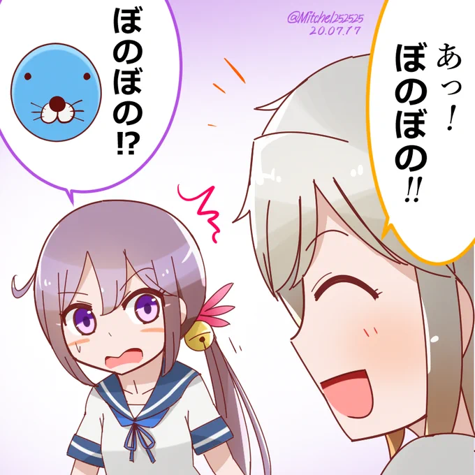 「ぼのぼの」
#艦これ版深夜の真剣お絵描き60分一本勝負
#艦これ版真剣お絵描き60分一本勝負_20200717 