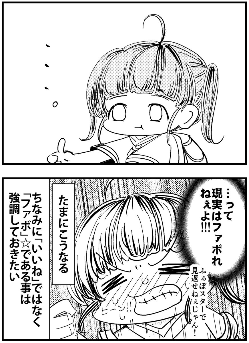 #実録漫画
「twitter10年選手のワイが見ている世界」を漫画にしました
…ふぁぼスターはもういないんや。
#漫画 #漫画が読めるハッシュタグ #四コマ漫画