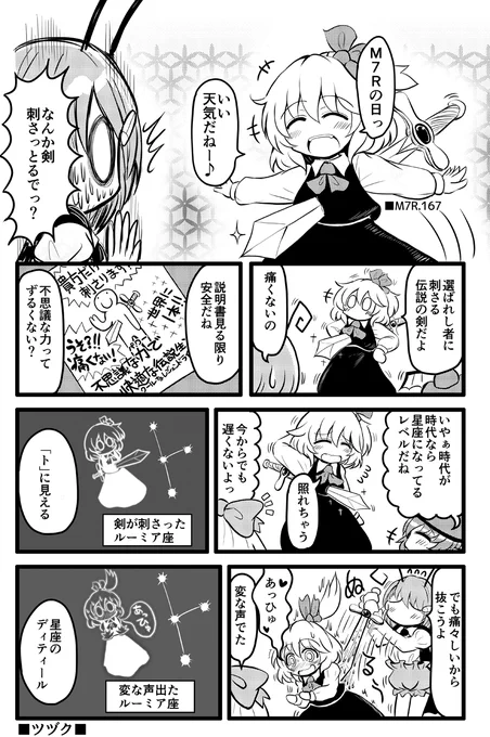 早朝バズーカ200718 