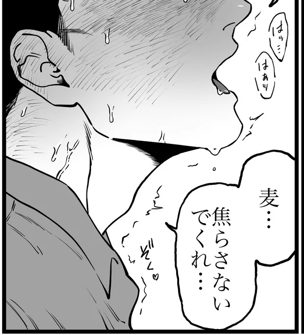 あと3ページ 