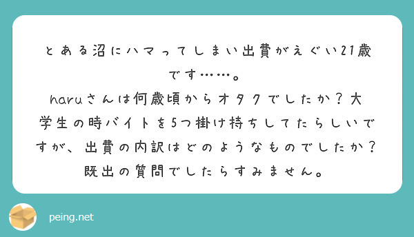 ①ピンポイントで私が一番ゴミだった頃を聞いてくるとはお主なかなかやりよる
②オタクがはしゃげば印刷屋が儲かるという諺があるので御本を買う事だけでも印刷所の手助けになると思います!
諺の手順
通販で神本を買う→神絵師が印刷代を手にする→神なのでまた神本を出す→印刷所が儲かる 