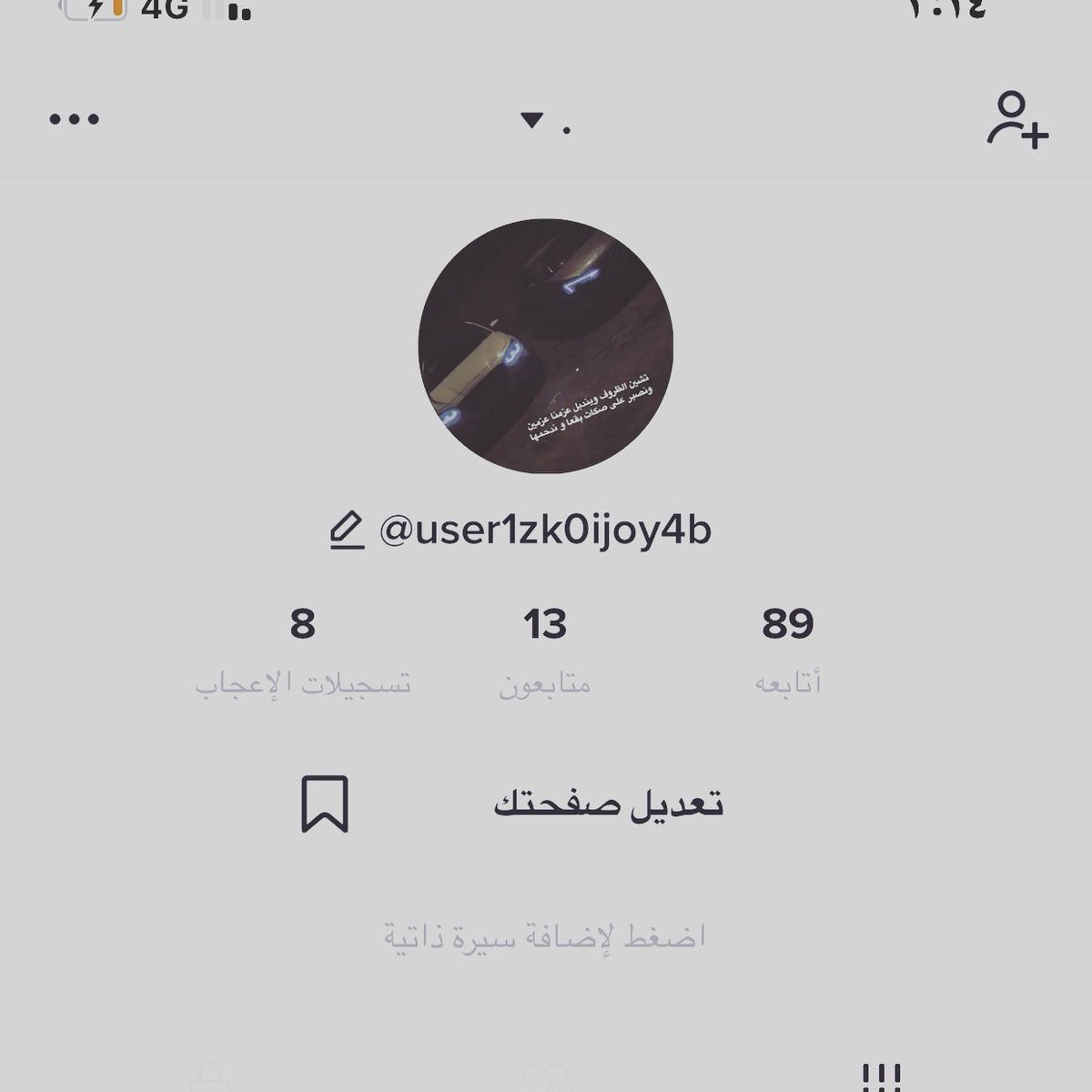 #حياكم في حسابي