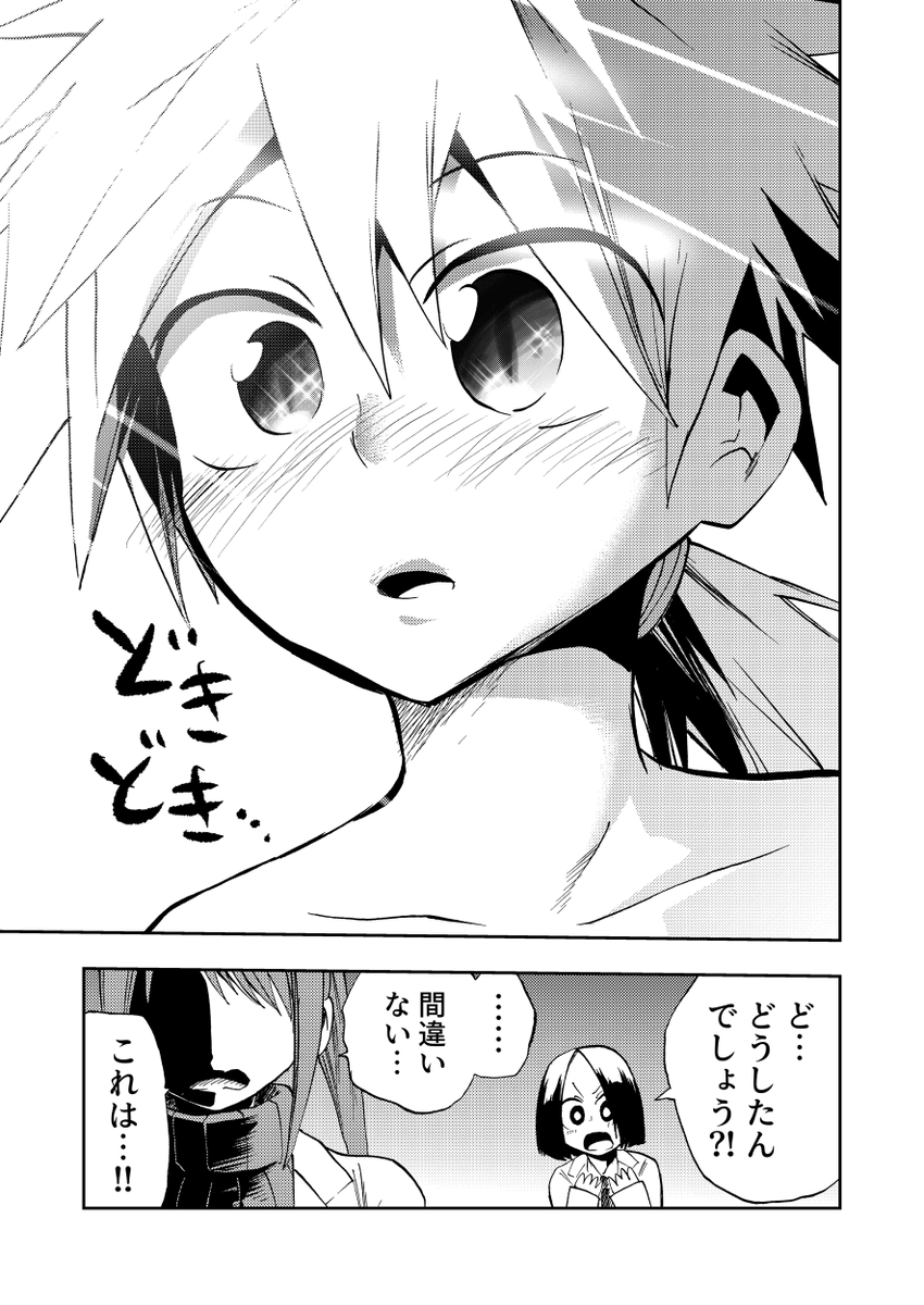 4ページ漫画
「野生生物に育てられた子供と博士」⑥

#創作漫画 