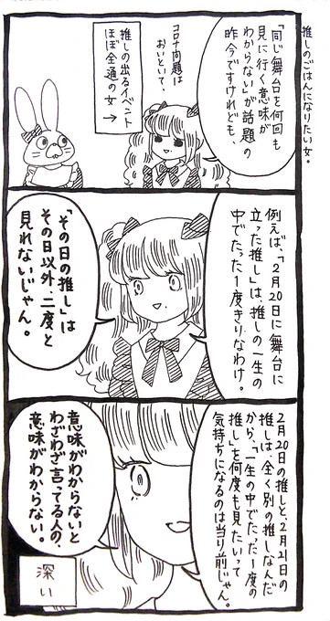 【うさぎ】意味がわからないならおとなしくしてろ。ネガティブな発言は許可していない。 