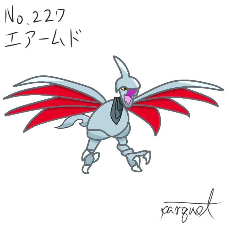 パーキィ No 227 エアームド ポケモンイラスト ポケモン図鑑