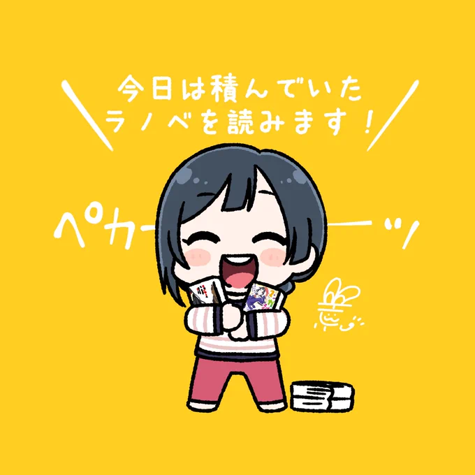 #おはようペカペカせつ菜ちゃん 