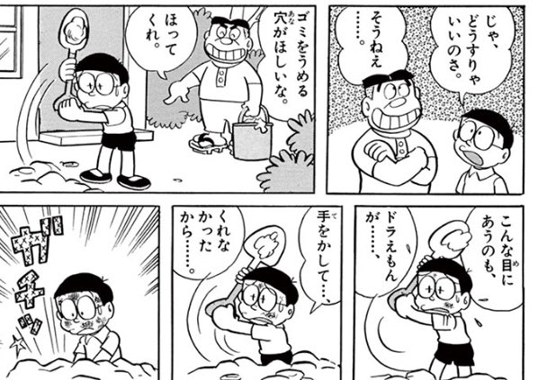 みなみちはや こののび助は 息子が俺のムスコをピー助と呼ばわっている ことに驚いています 唐突なシモネタ T Co Nvf0p1mrzy Twitter