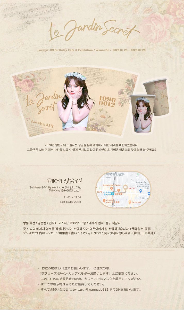 🌹JAPAN EVENT NOTICE🌹
#Lovelyz #JIN #박명은 #명은