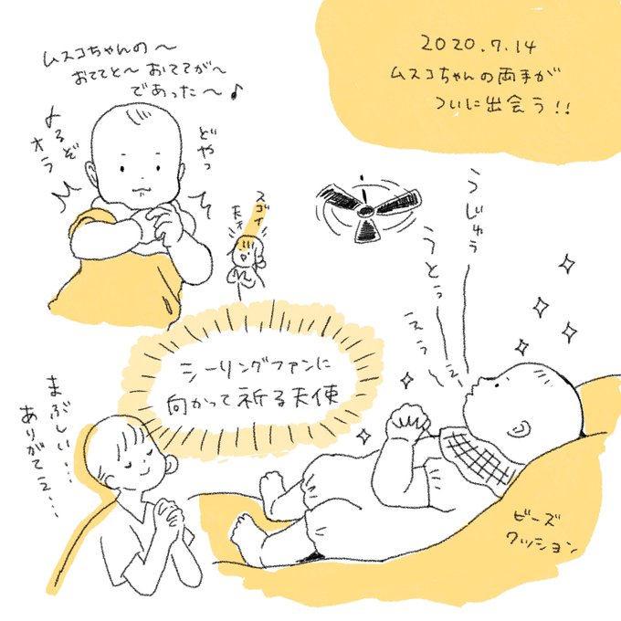 手に触れるものが自分の手だと認識して動かして確かめるってすごくない…?数ヶ月後にはほぼ使いこなして物をつかんだり離したりするの?えっアカチャン神秘?天使?てん…し????

#育児絵日記 #育児イラスト #育児漫画 