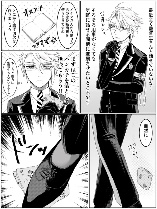 オクタ監(?→?)
#twstプラス
※監督生顔あり(性別任意)
※慈悲の心がある人向け

なかよくしてオクタ 