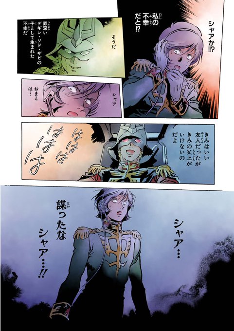 ゾルゲ市蔵 Zolge1 さんのマンガ一覧 リツイート順 29ページ ツイコミ 仮 ゾルゲ市蔵 Zolge1 さんのマンガ一覧 リツイート順 29ページ ツイコミ 仮