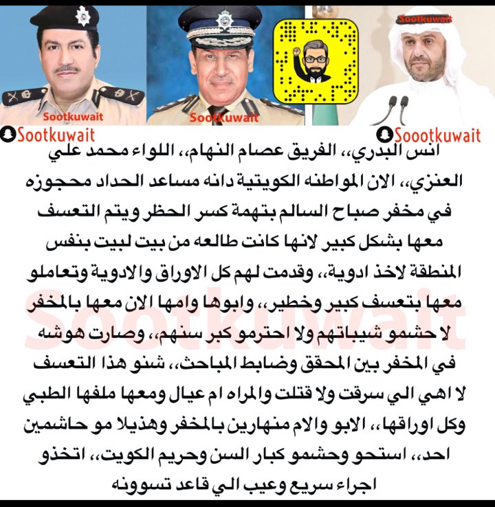 الي قاعد يصير الان في مخفر #صباح_السالم عيب ،، خشمو كبار السن وحشمت الحريم،، انس البدري،، عصام النهام،، محمد علي العنزي،، اتخذو اجراء سريع وفوري،، ما يجوز الي قاعد تسوونه ،،
<a href="/AnasALsaleh/">أنس خالد الصالح</a> 
<a href="/Moi_kuw/">وزارة الداخلية</a>