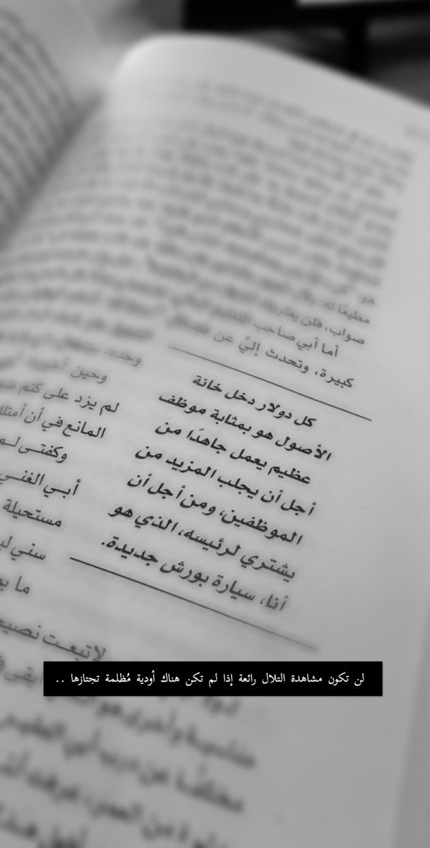 ya_166's tweet photo. من كتاب : الأب الغني الأب الفقير . https://t.co/GLy2yRavXu