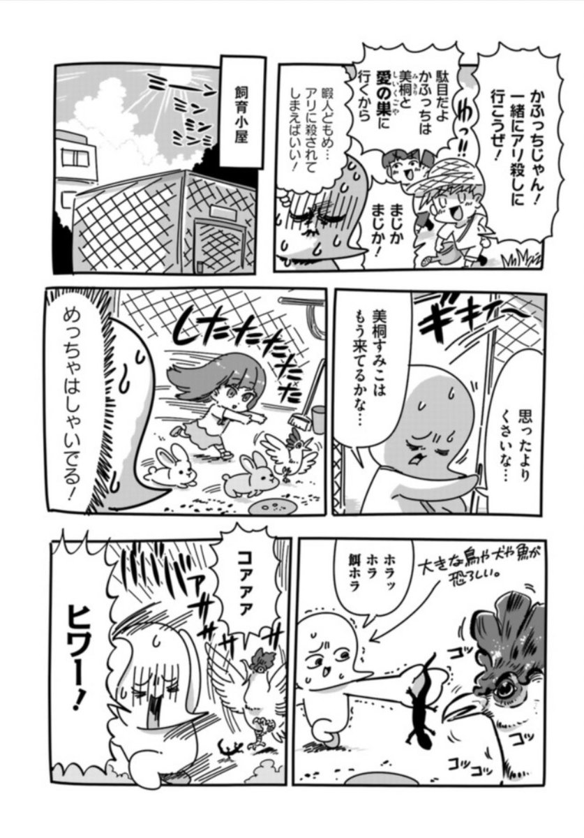 座談会のお相手となるかふん先生は「かふん昔ばなし」というエッセイ風コメディ漫画を連載されていました!クラスメイトの無口な女の子のキャラがとても可愛いです!
リンク先から数話読めます!
https://t.co/bN0DUpNU52 