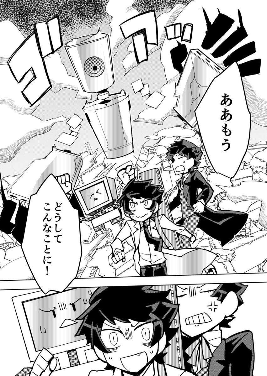 カケミツ/えんまくさんはコミッションを募集しています! https://t.co/hbbyCCKFZ0 #Skeb #Commission @skeb_jpより スケブさんではモノクロ1P漫画も引き受けてますのでぜひに