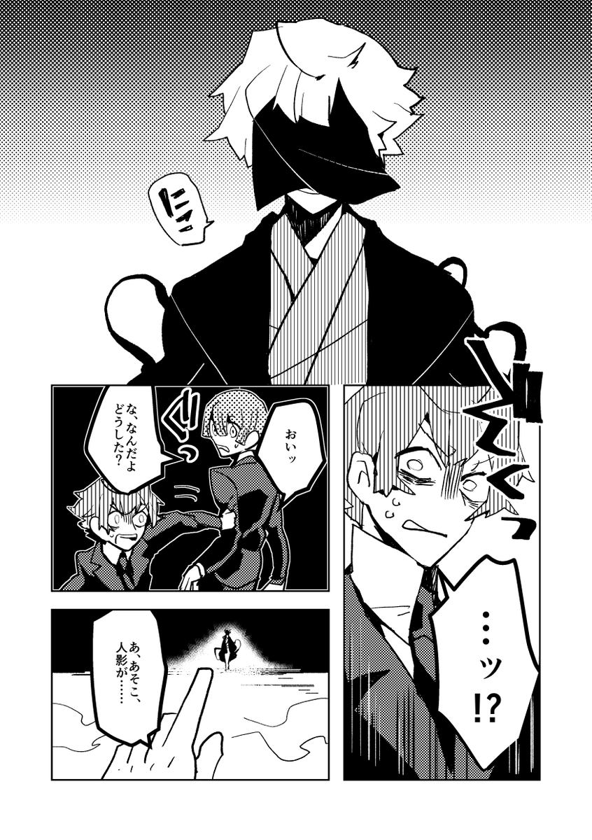 カケミツ/えんまくさんはコミッションを募集しています! https://t.co/hbbyCCKFZ0 #Skeb #Commission @skeb_jpより スケブさんではモノクロ1P漫画も引き受けてますのでぜひに