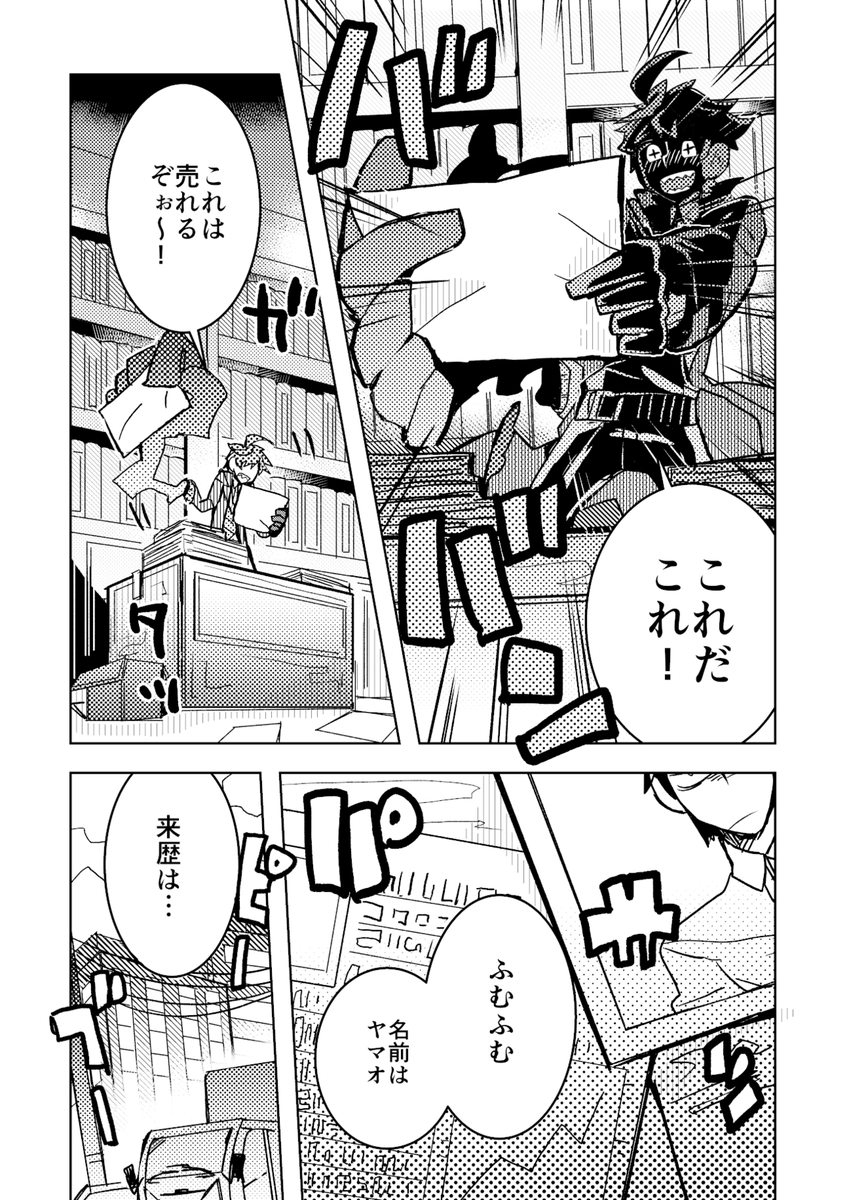 カケミツ/えんまくさんはコミッションを募集しています! https://t.co/hbbyCCKFZ0 #Skeb #Commission @skeb_jpより スケブさんではモノクロ1P漫画も引き受けてますのでぜひに