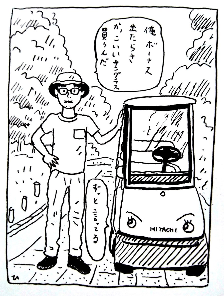 ボーナス 