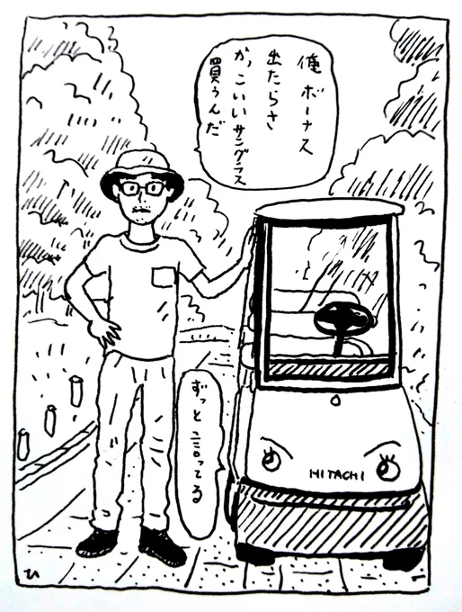 ボーナス 