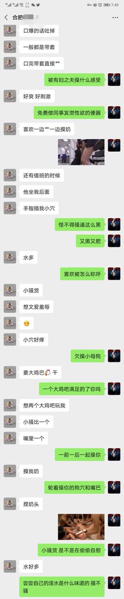DECADE0414's tweet photo. 网调合肥小骚货，事业单位工作，经常上班时间给同事（已婚）偷偷口交。 https://t.co/T3X9fXpNAy