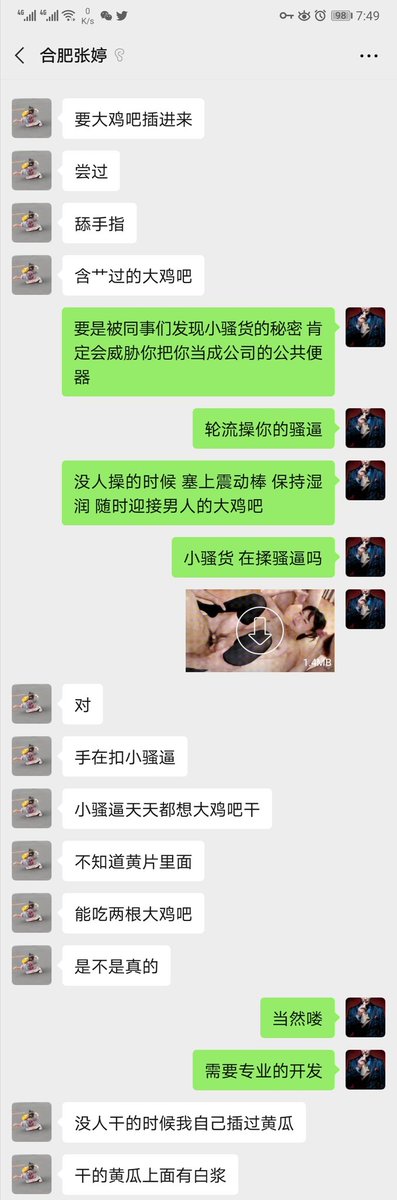 DECADE0414's tweet photo. 网调合肥小骚货，事业单位工作，经常上班时间给同事（已婚）偷偷口交。 https://t.co/T3X9fXpNAy