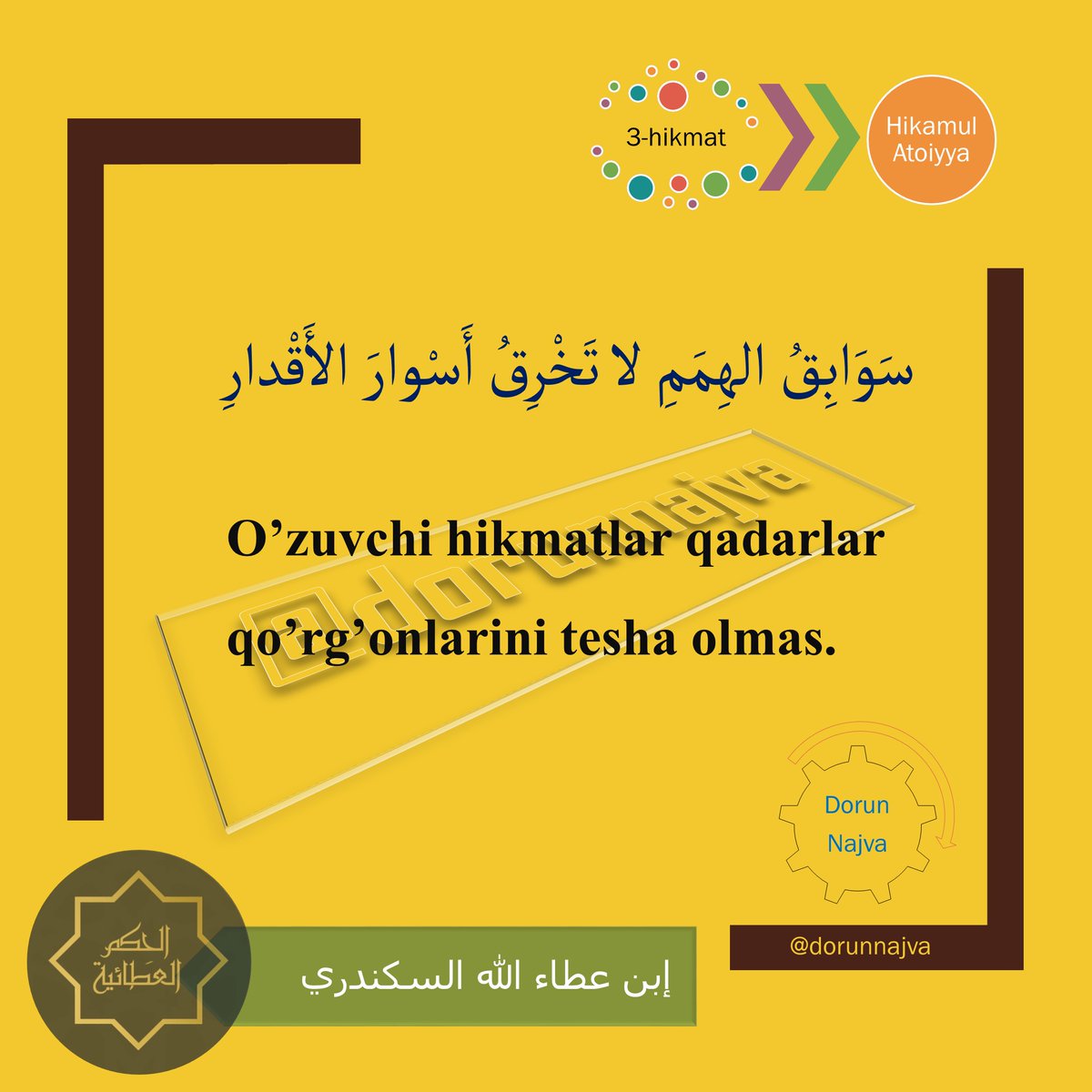 dorunnajva's tweet photo. #hikamul_atoiyya

3-hikmat.

Bo'lishing

@dorunnajva https://t.co/6gYGADg5it