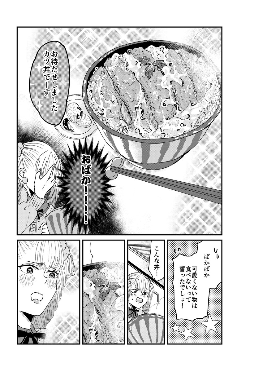 バズったら宣伝していいと聞き?
「ロリータ飯」という漫画を描いています!KADOKAWA様から単行本が出ており、そちらの続きを現在pixivとTwitterにて連載中。
現在Webまんが総選挙エントリー中。良かったら投票お願い致します!https://t.co/Hu004Q70cP 