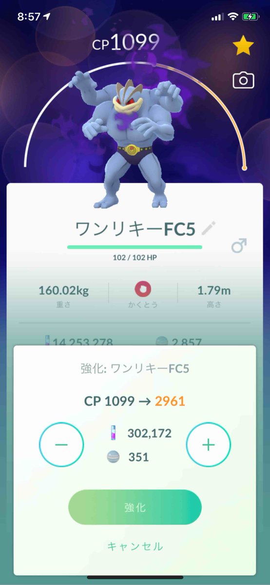 Bemaneet Twitterren 技解放合わせてほしのすな36マンぶっ飛んだ ポケモンgo シャドウ カイリキー