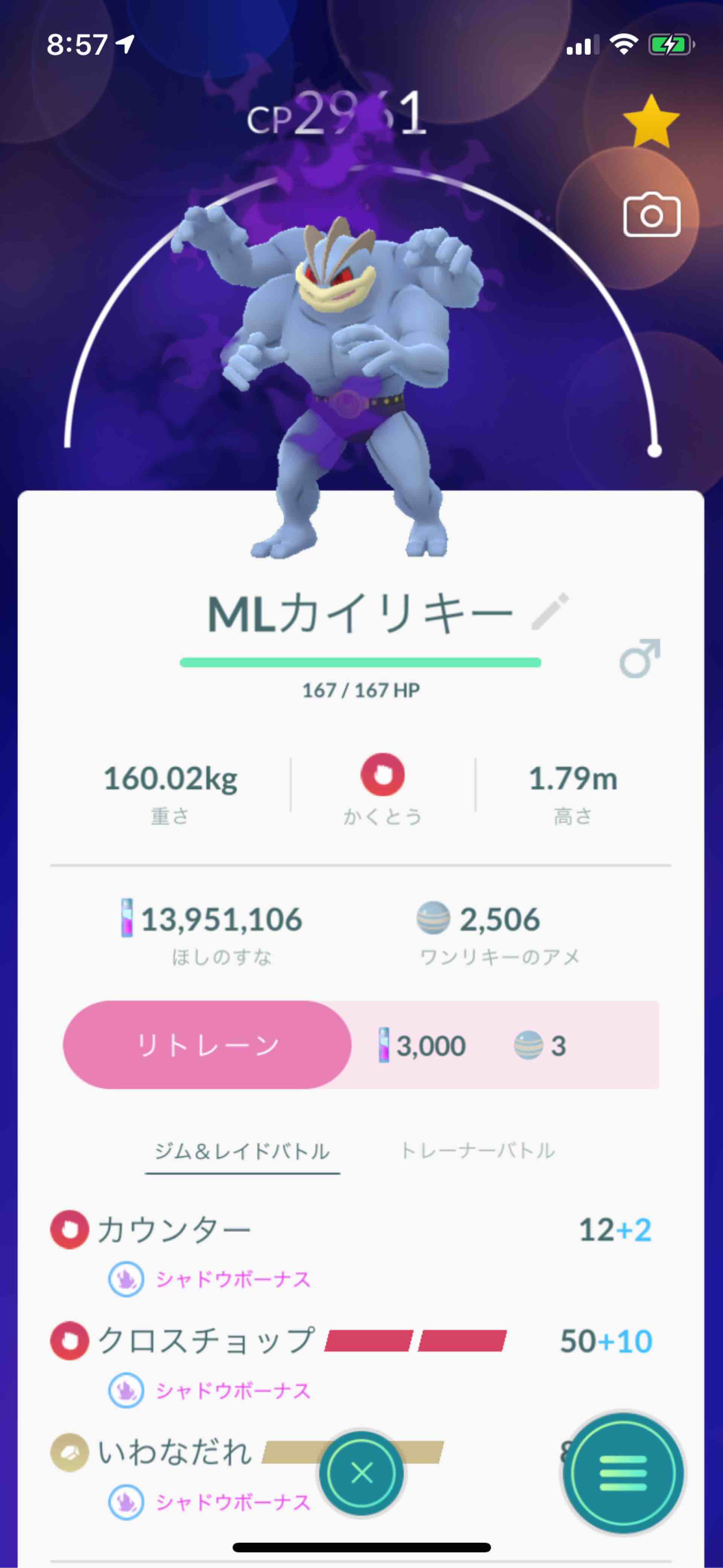 Bemaneet Twitterren 技解放合わせてほしのすな36マンぶっ飛んだ ポケモンgo シャドウ カイリキー T Co Zppp3tsgw8 Twitter
