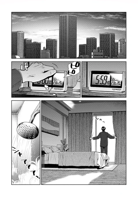 イケメン警官がぶつかりおじさんに天誅を下す話① 